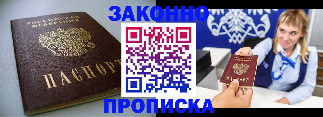 прописка поиск в Иваново