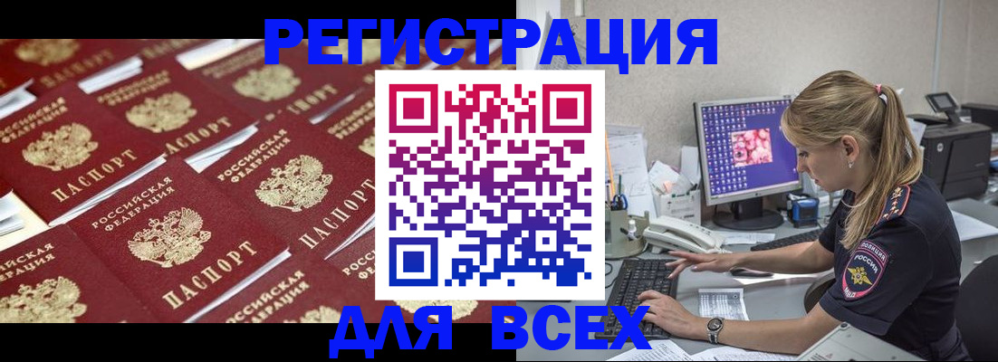 где прописаться в Иваново